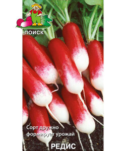 Редис Французский Завтрак (простые пакеты)
