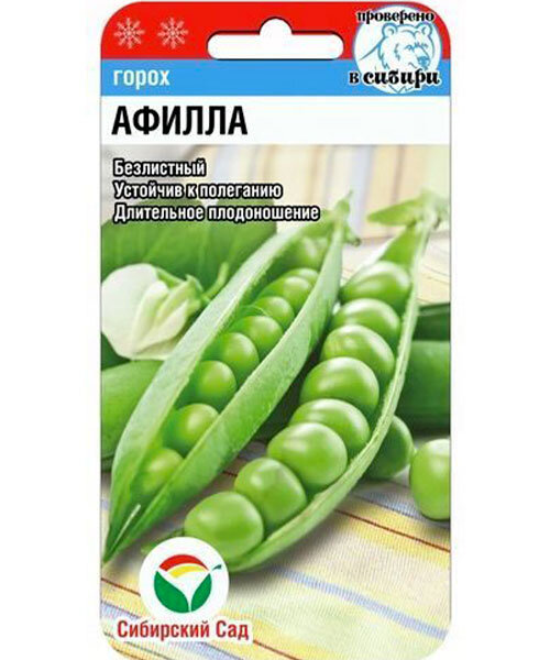 Горох Афилла семена 