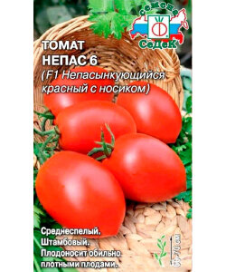 Томат Непас 6  F1 (непасынкующийся красный с носиком)