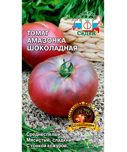 Томат Амазонка Шоколадная семена 