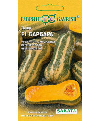 Тыква Барбара  F1