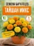 Бархатцы прямостоячие Тайшан Микс (ПРОФИ) семена