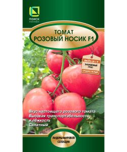 Томат Розовый Носик F1
